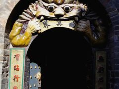 -高庙保安寺