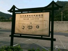 -居庸关长城