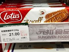 -元初食品(幸福e家小区店)