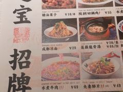 菜单-巴蜀风·地道川菜(总店)
