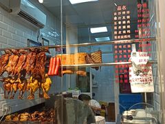 -福荣祥烧腊(国和路店)