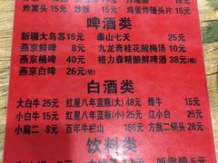 菜单-玫瑰红烤羊排(北新桥三条店)