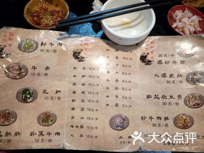 冯四女上跷脚牛肉(百年传承店)菜单图片 第612张