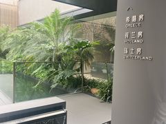 -太子园林酒家