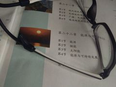 -标准眼镜·蔡司官方授权店(和平路总店)