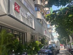 -文昌邓记清补凉(西沙路店)