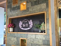 -婉泰·特色小吃·舂鸡脚(告庄二店)