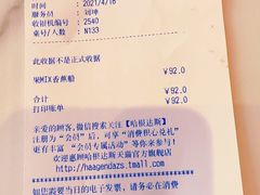-哈根达斯(滨江店)