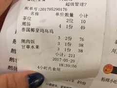 账单-陈鹏鹏潮汕菜(欢乐海岸 海边景观店)
