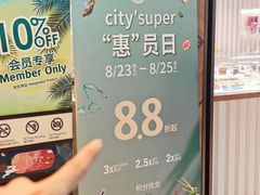 -city'super超·生活(国金中心商场店)