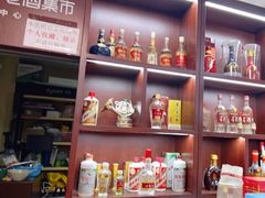 -醉真实酒批发行·茅台·五粮液·红酒寄卖回收