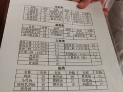 -北医三院职工食堂