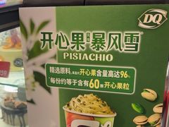 -DQ·蛋糕·冰淇淋(新世纪6F店)