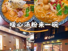 -螺世纪螺蛳粉·桂味小排档(裕德店)