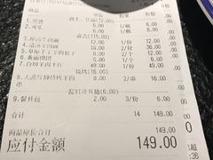 账单-羊肉街口老银川滩羊涮肉馆