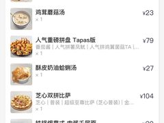 -必胜客(WOW中心城店)