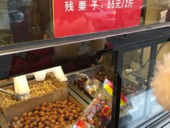 -二斗栗子(黄河道店)