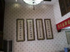 -若石足道SPA 连锁(丹东街店)