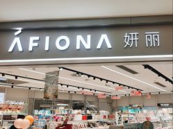 点击看大图 -AFIONA妍丽