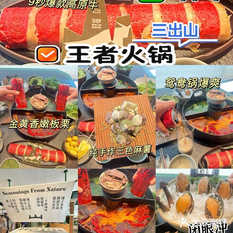 新店Ifc王者火锅｜三出山终于来了