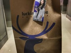 黑金气泡美式-瑞幸咖啡(南丰汇商场店)