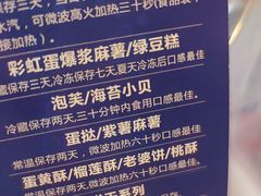 -五号法甜(二七万达店)
