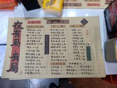 -有局·成都市井烧烤·精酿啤酒(双楠店)