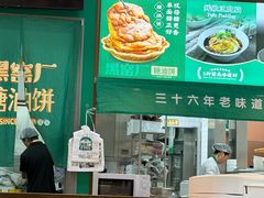 -黑窑厂糖油饼烤鸭·清真菜(黑窑厂街店)