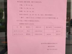 -浙江同济科技职业学院餐厅