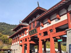 -道须沟旅游风景区