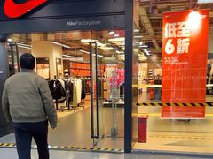 -上品折扣(回龙观店)