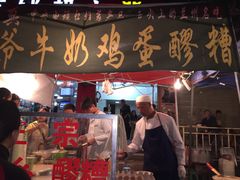 -清真老马家国华牛奶鸡蛋醪糟(正宁路店)