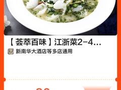 -新南华大酒店(广中店)