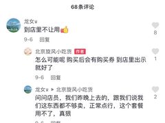 -杨家火锅(国美店)