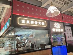 -廖掌柜·重庆鲜货火锅(上海首店)