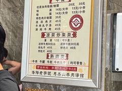 -清真马杰山牛肉汤馆