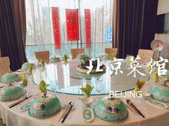 -御仙都北京菜馆·烤鸭店(双井店)