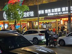 -曹胖子龙虾馆(黄桦路店)