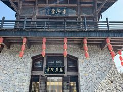 -大唐贡茶院