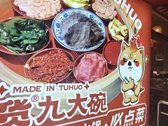 -山悦里 山野·鲜火锅(罗斯福广场店)