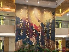 -南京钟山宾馆(江苏省会议中心)