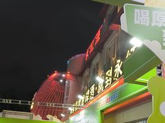 -永红源啤酒·烧烤·海鲜·大排档(台柳路店)