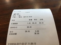 账单-钱万兴(塔园路店)