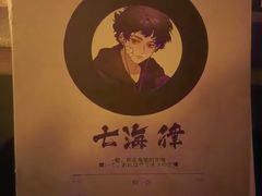 -叁拾壹丨浮世绘x壹拾叁沉浸演绎剧场