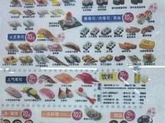 -滨寿司(高新伊藤店)