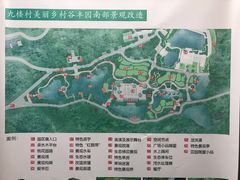 -谷丰健康凤贤居酒家
