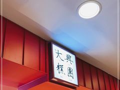 -阮大兴糕团(日月光中心店)