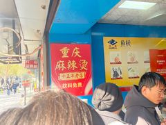 -重庆麻辣烫(国权路店)