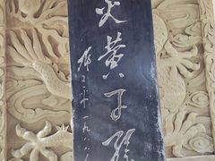 -黄帝陵