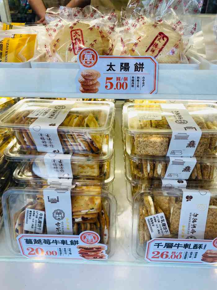 古早万丹(湖滨店)-"终于吃到这家车轮饼了嘻嘻中午去了一次被.